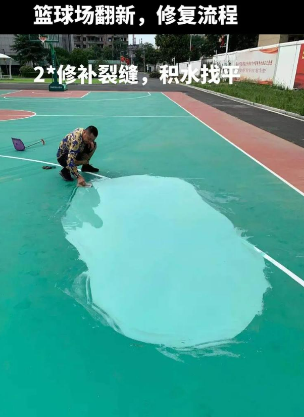 苏尼特左硅 PU 球场（篮球场 / 羽毛球场）  局部维修（破损＜30%）
